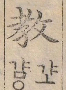 教 위치 확인됨