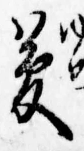 夢 위치 확인됨