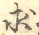 求 위치 확인됨