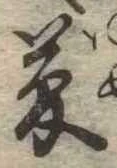 夢 위치 확인됨