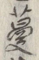 蔓 위치 확인됨