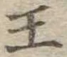王 위치 확인됨