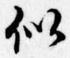 似 위치 확인됨