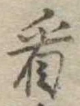看 위치 확인됨