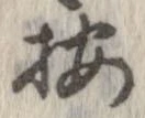 已定位按