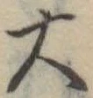 大 위치 확인됨