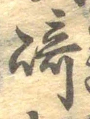 崎 위치 확인됨
