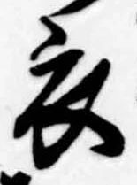 衣 위치 확인됨