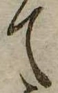 Đã định vị て