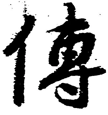 伝 위치 확인됨