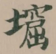 𡑣 위치 확인됨
