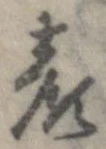 顔 위치 확인됨