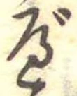 べ 위치 확인됨