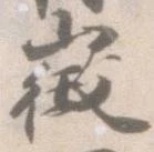 徴の位置