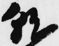 㐌定位就