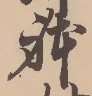 躰 위치 확인됨