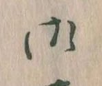 御 위치 확인됨