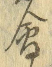位置 確認된 未指定