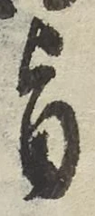 字旨