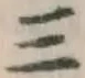 文字三