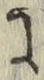 Chữ に