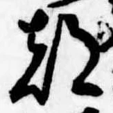 已定位都
