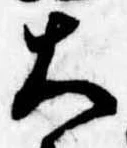 大 위치 확인됨