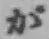 Character が