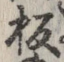 板 위치 확인됨