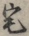 宅 위치 확인됨