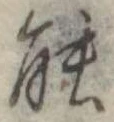 能 위치 확인됨