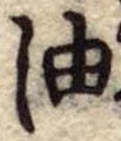油 위치 확인됨