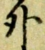 外 위치 확인됨
