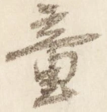 童 위치 확인됨