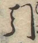 引 위치 확인됨