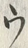 𡨸ウ