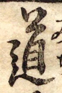 道 위치 확인됨