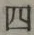 글자 四