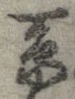 系 위치 확인됨
