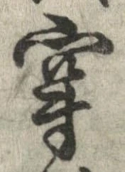 穿 위치 확인됨