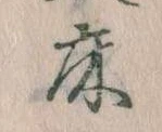 床 위치 확인됨