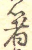 箸 위치 확인됨