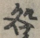 咎 위치 확인됨