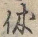 休 위치 확인됨