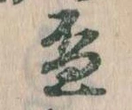 盃 위치 확인됨