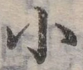 小 위치 확인됨