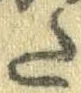 Đã định vị 𛁠