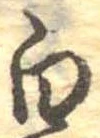 位置 確認된 白