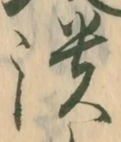 Đã định vị 攻