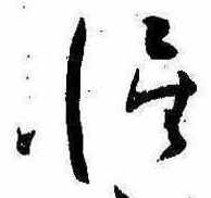 惺 위치 확인됨